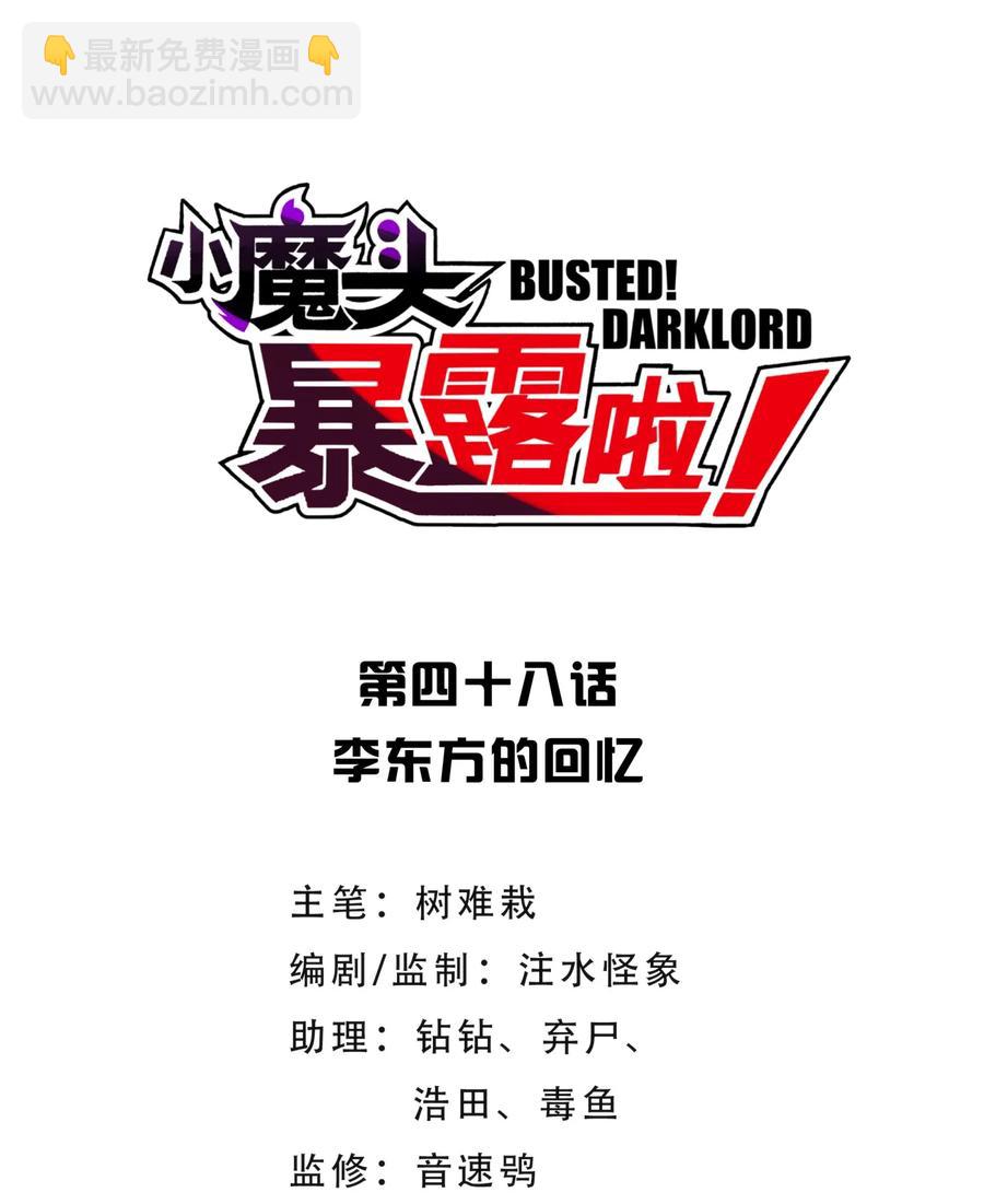 048 李东方的回忆2