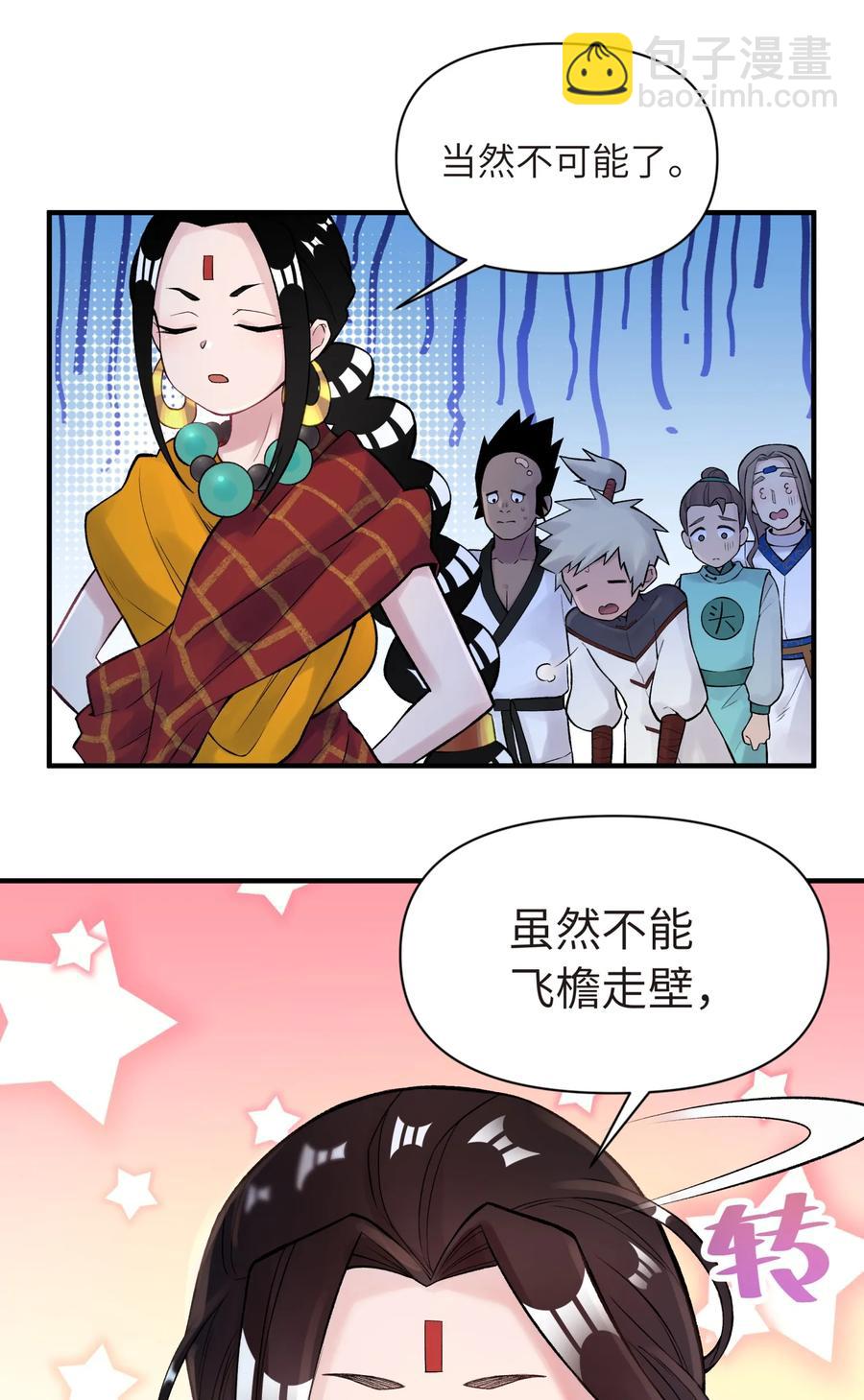 048 李东方的回忆74