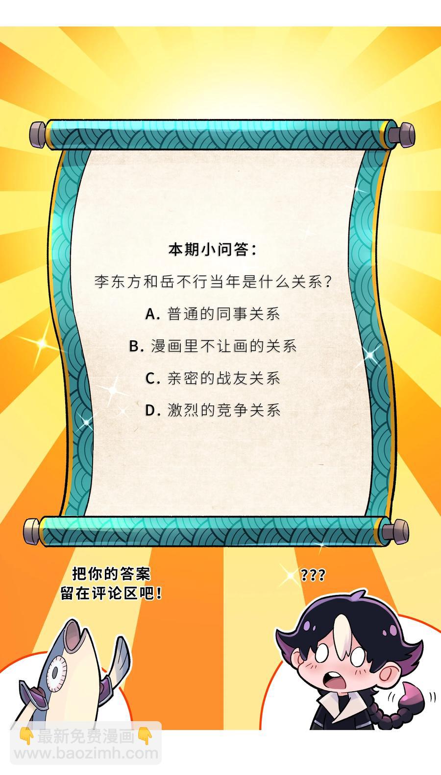 048 李东方的回忆87