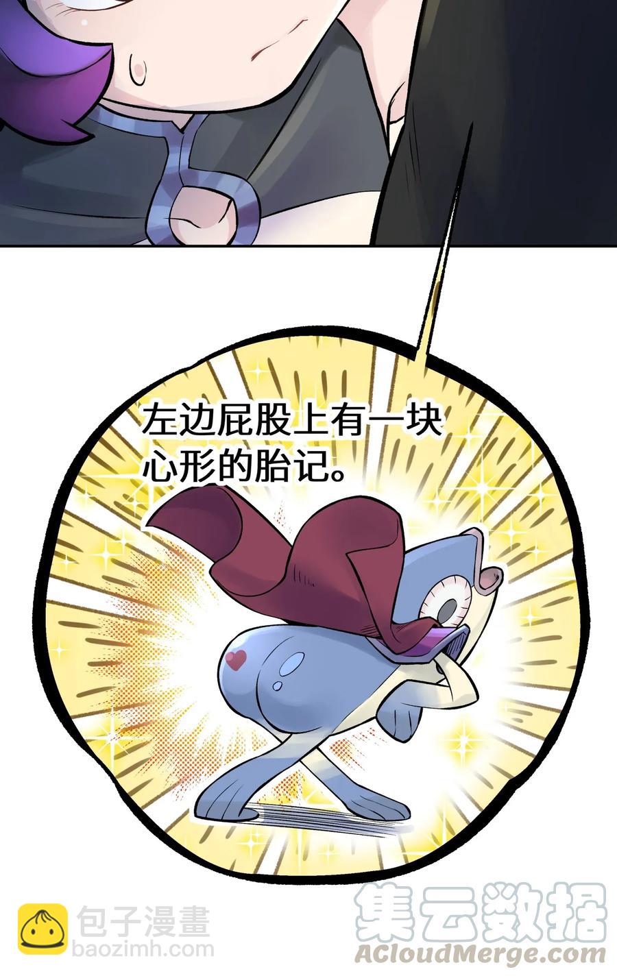 054 贴身护卫12