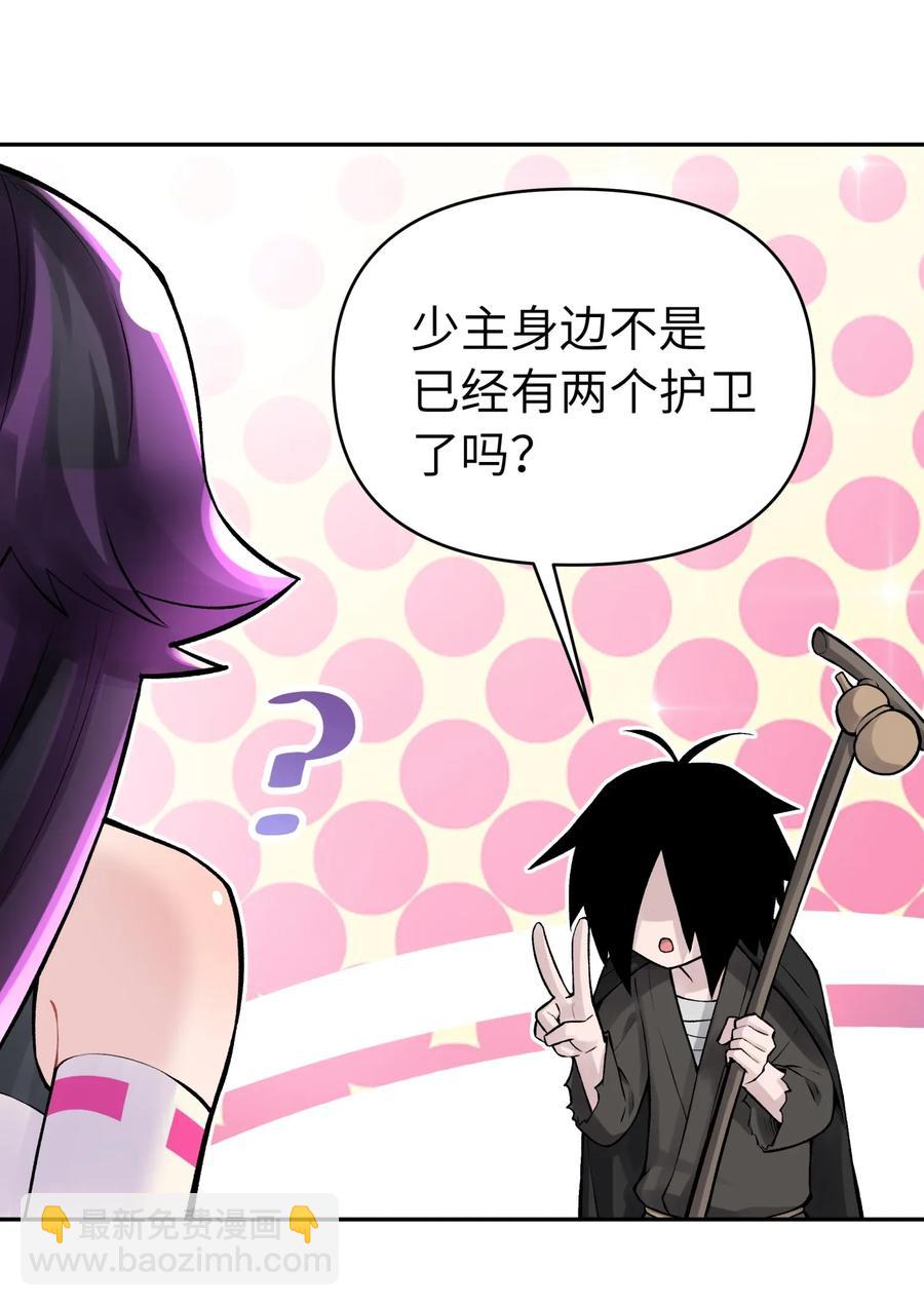 054 贴身护卫15