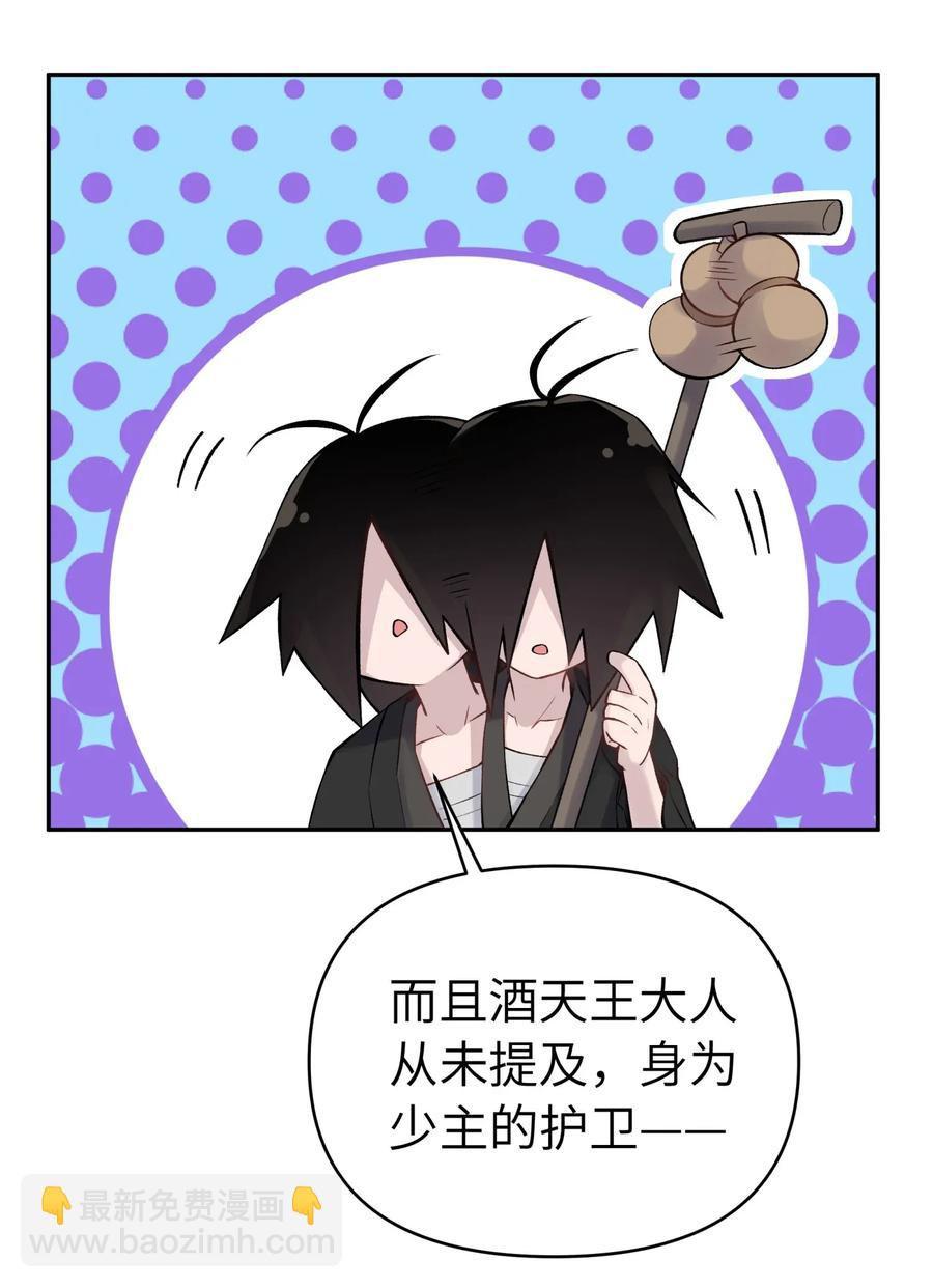 054 贴身护卫18