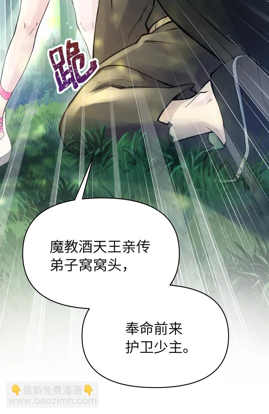 054 贴身护卫3