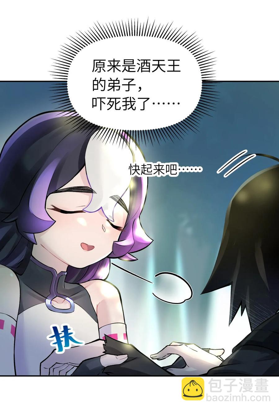 054 贴身护卫6