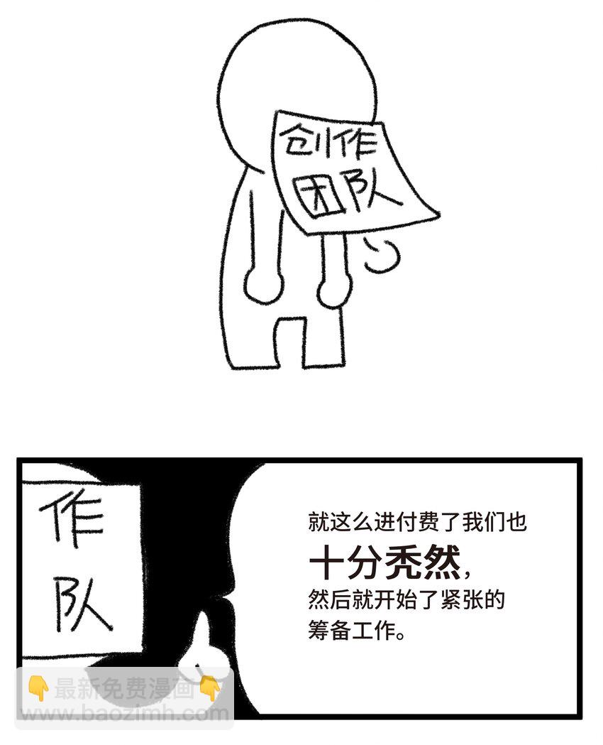 80.1 付费公告3