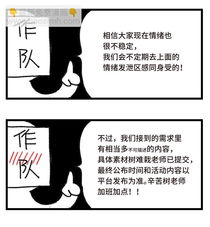 80.1 付费公告4