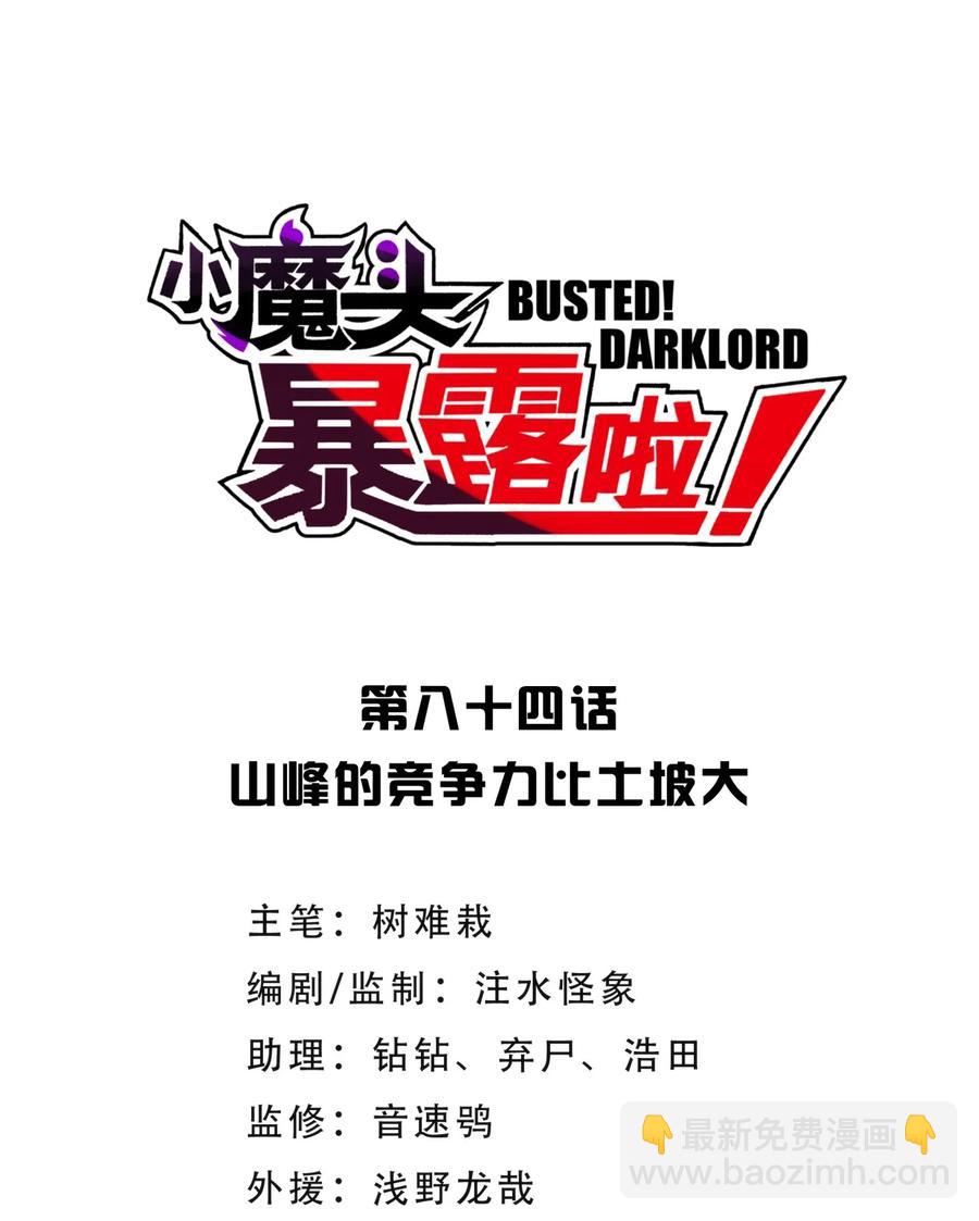 084 山峰的竞争力比土坡大10