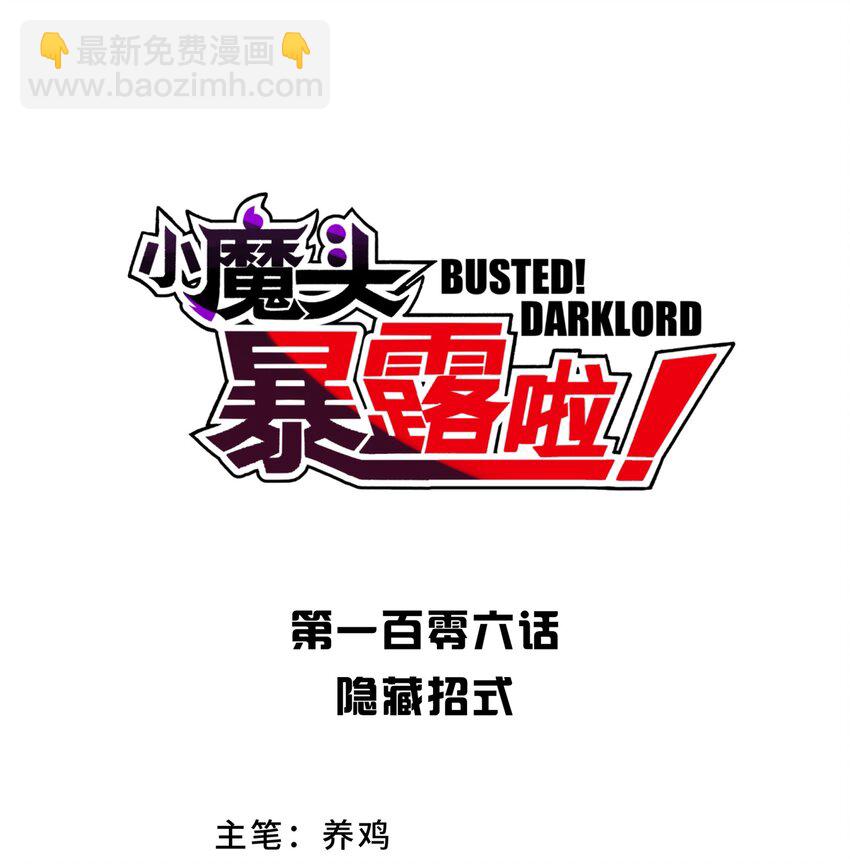 106 隐藏招式9