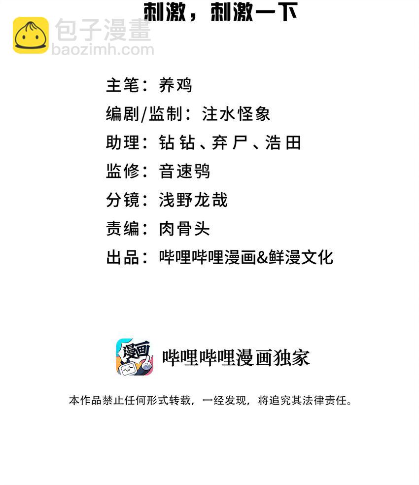 115 刺激，刺激一下1
