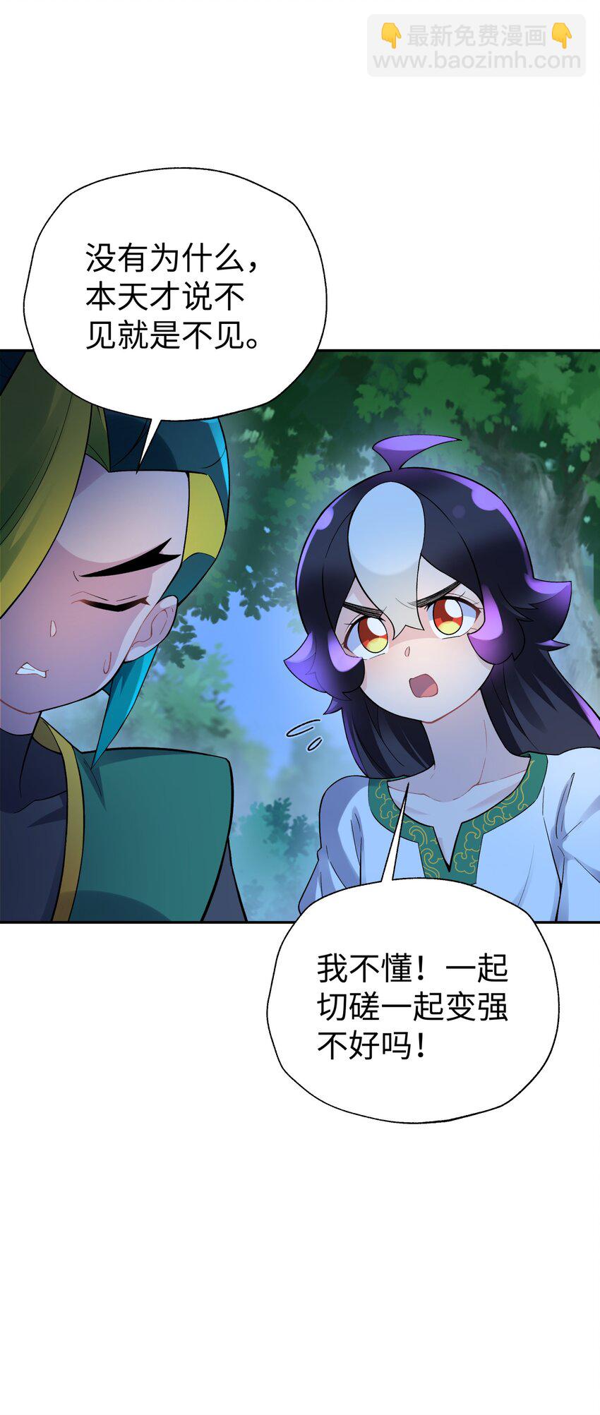 122 奇怪的招安10