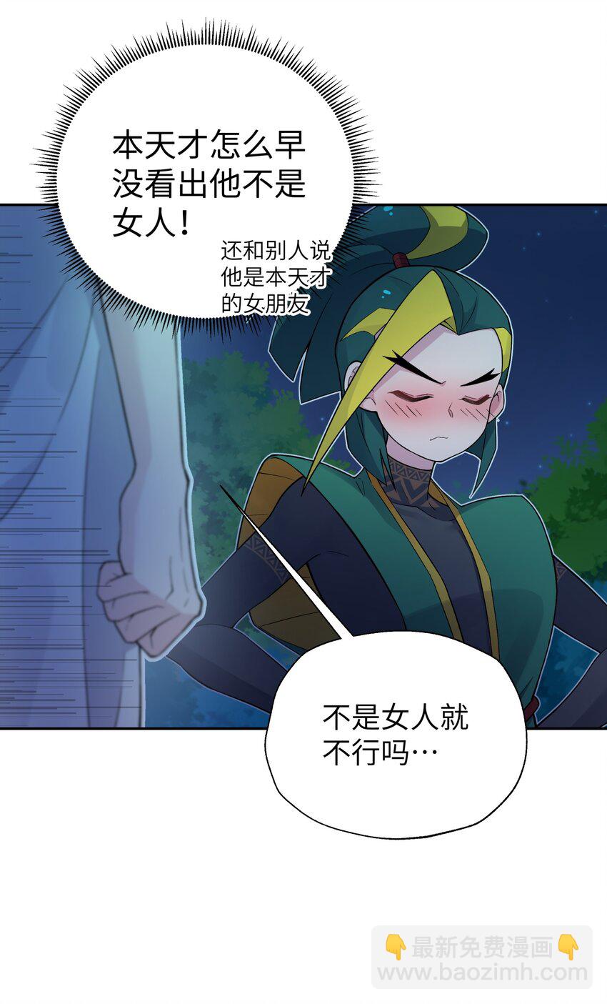 122 奇怪的招安18