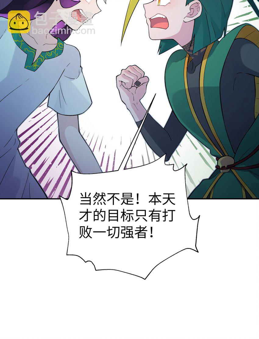 122 奇怪的招安20