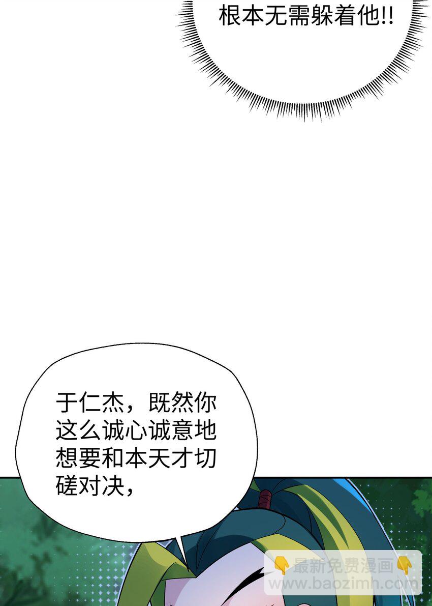 122 奇怪的招安23
