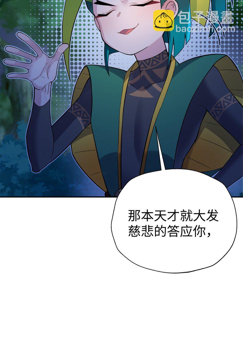 122 奇怪的招安24