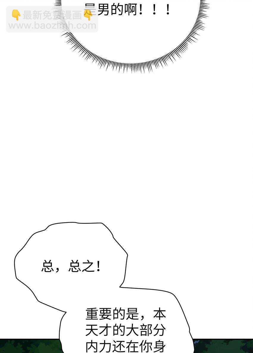 122 奇怪的招安27