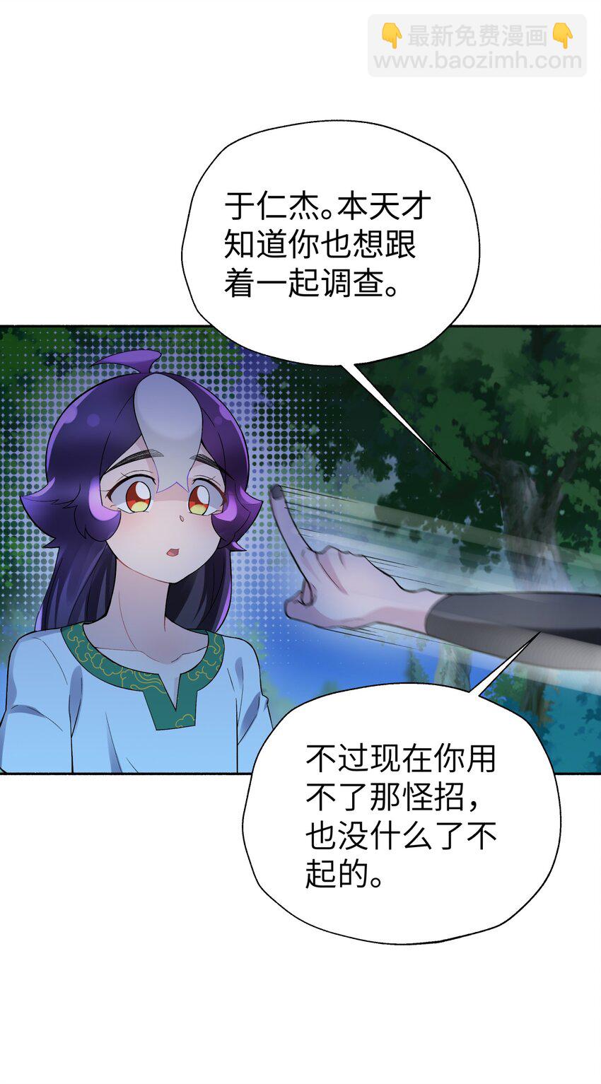 122 奇怪的招安30