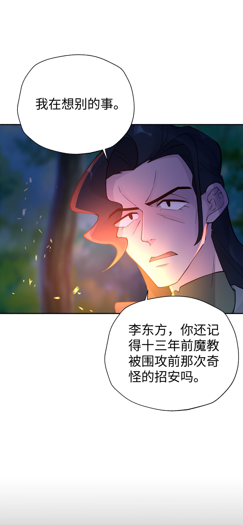 122 奇怪的招安36