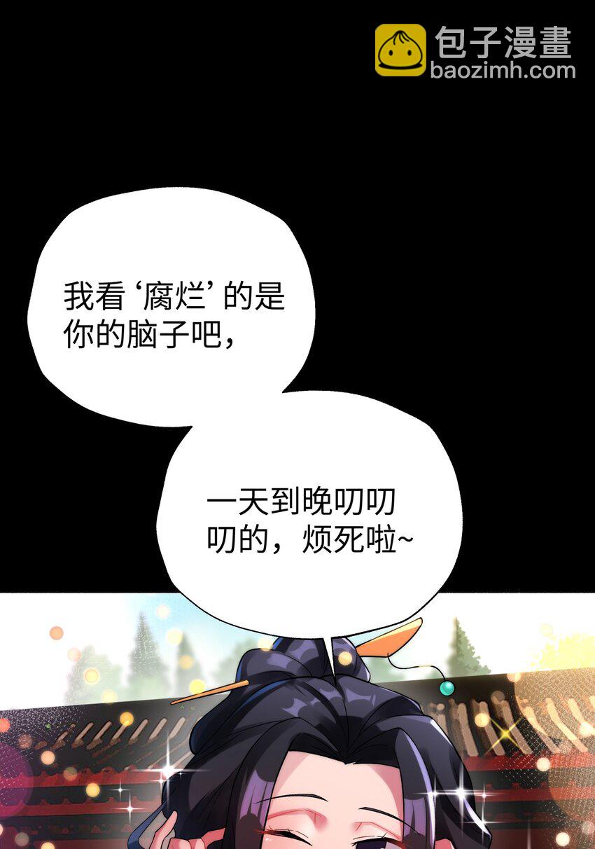 122 奇怪的招安39