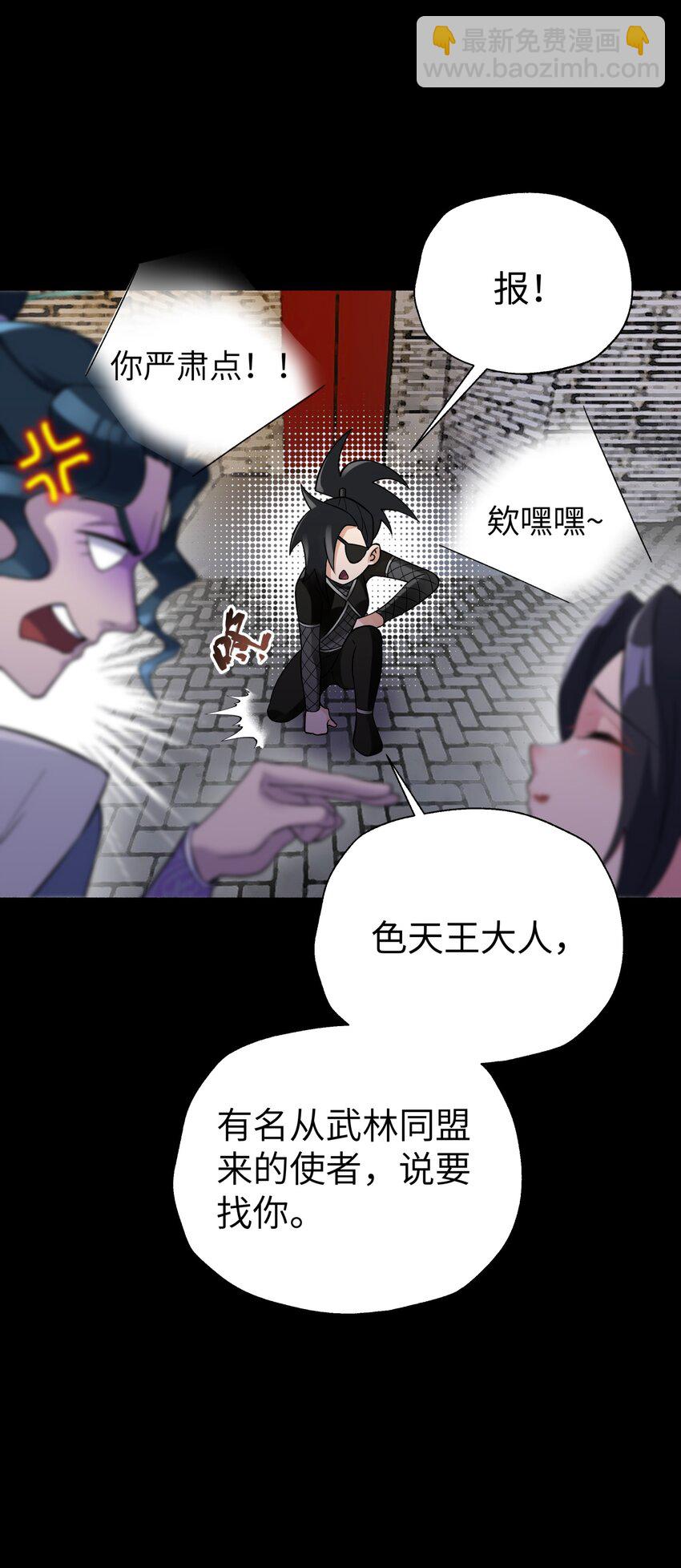 122 奇怪的招安41