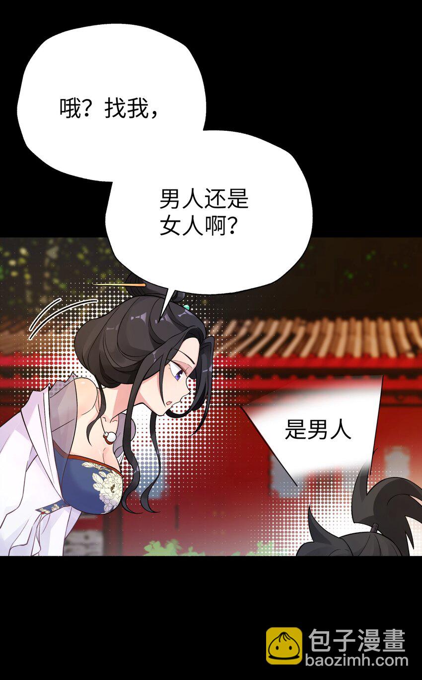 122 奇怪的招安42