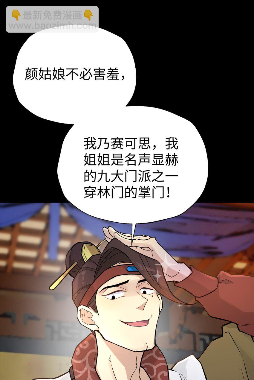 122 奇怪的招安54