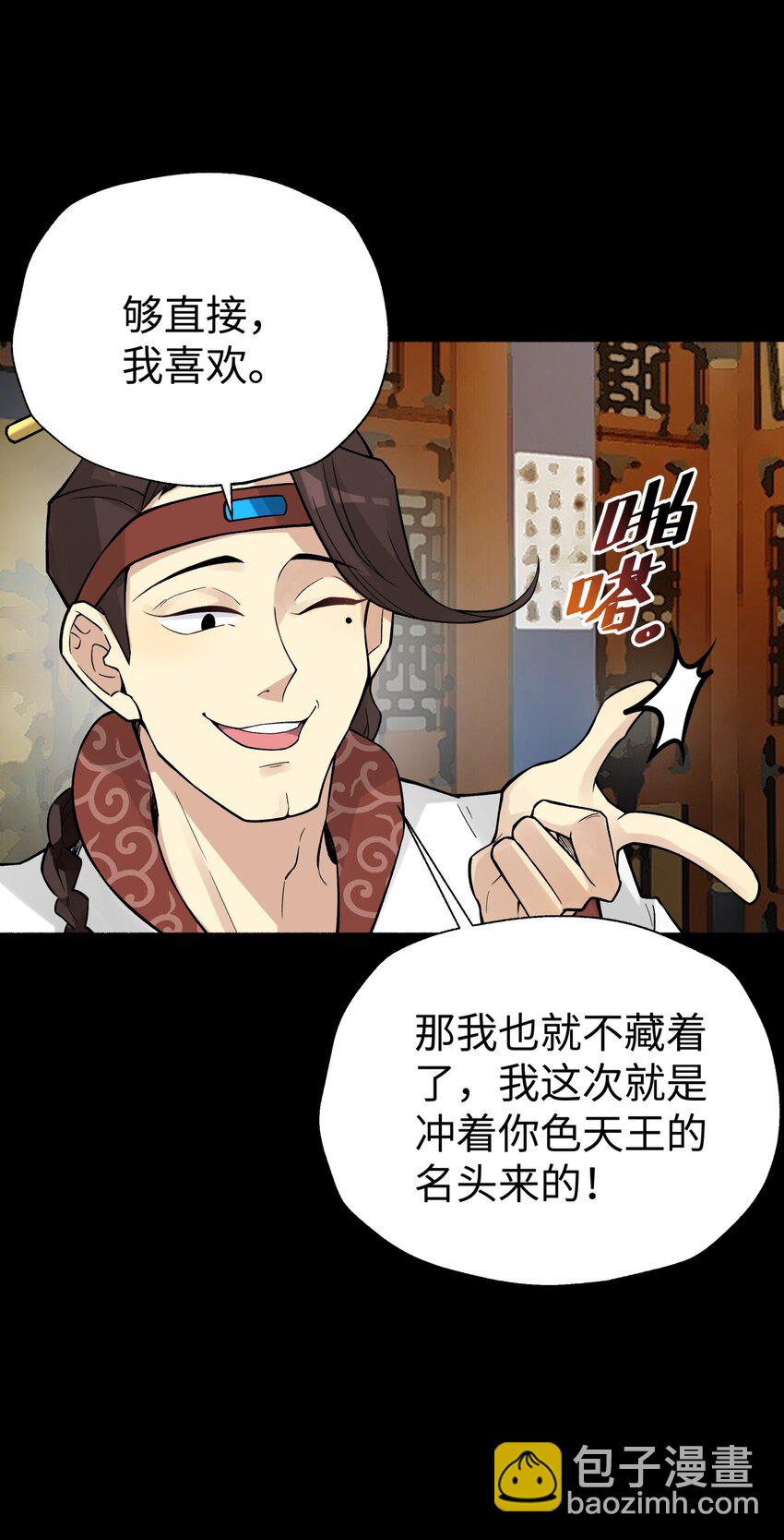 122 奇怪的招安57