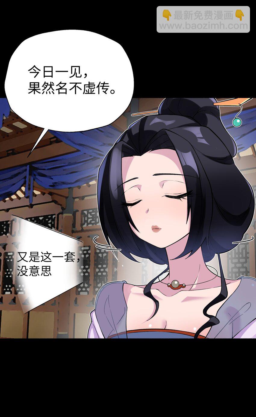 122 奇怪的招安58