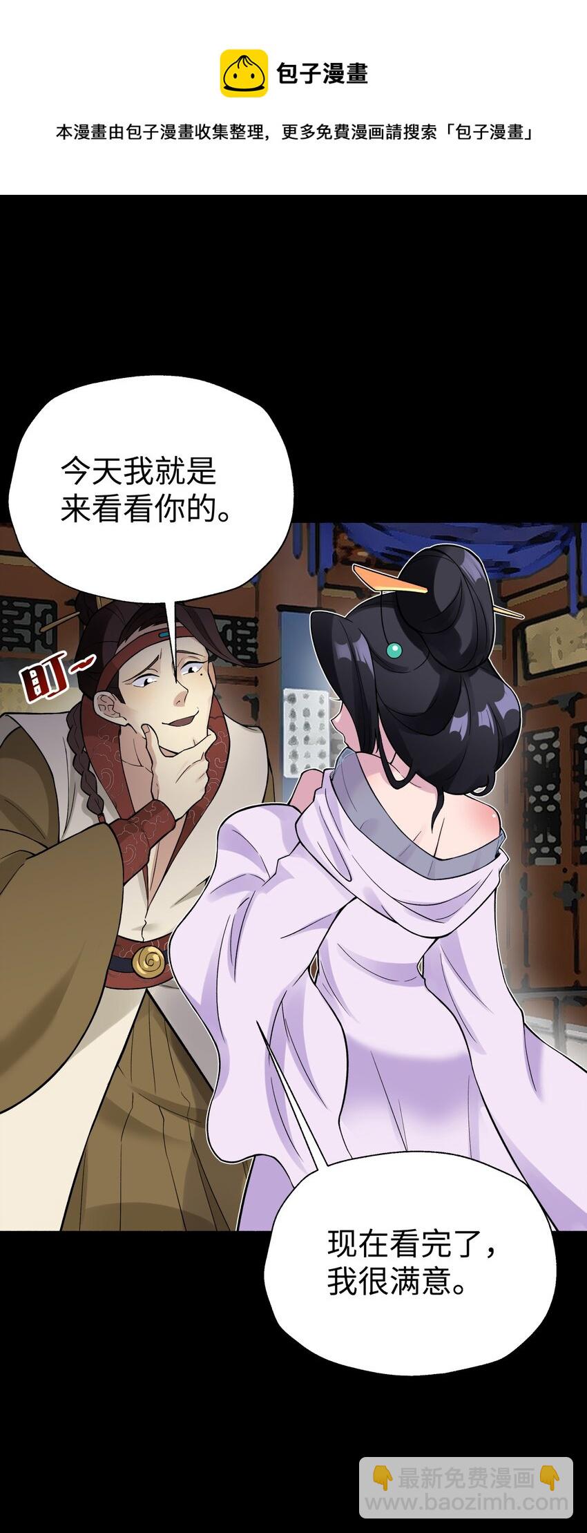 122 奇怪的招安59
