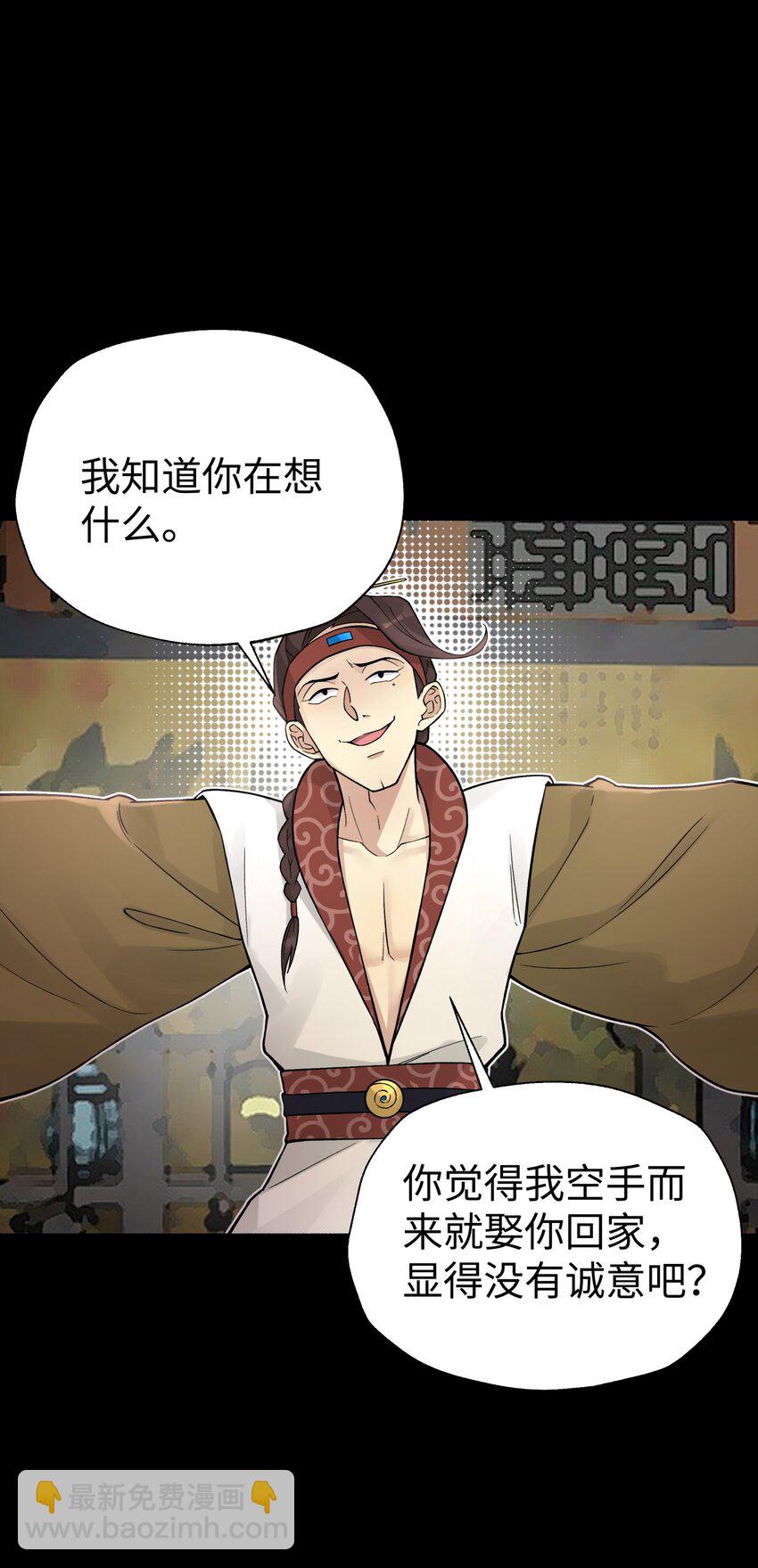 122 奇怪的招安62