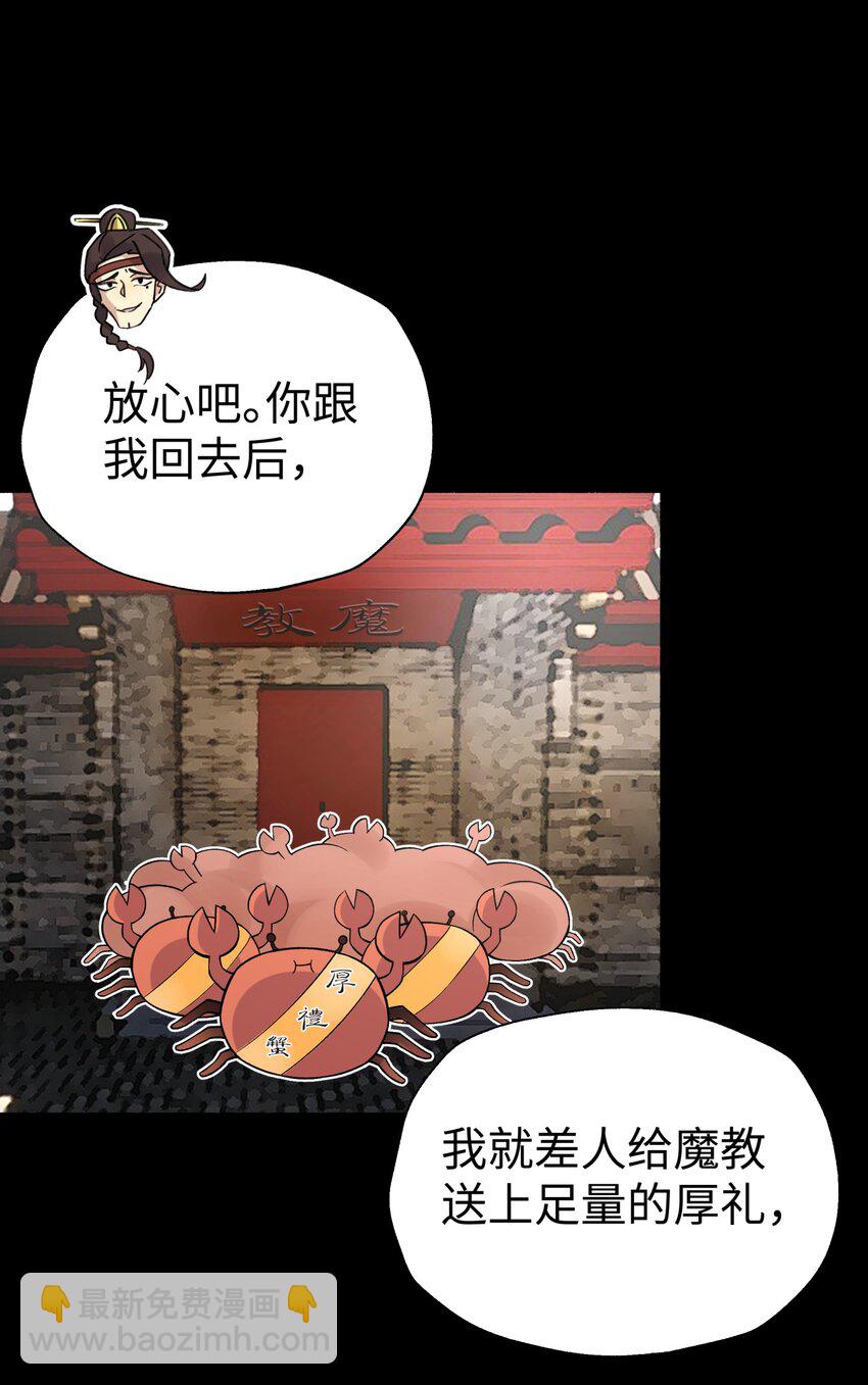 122 奇怪的招安63