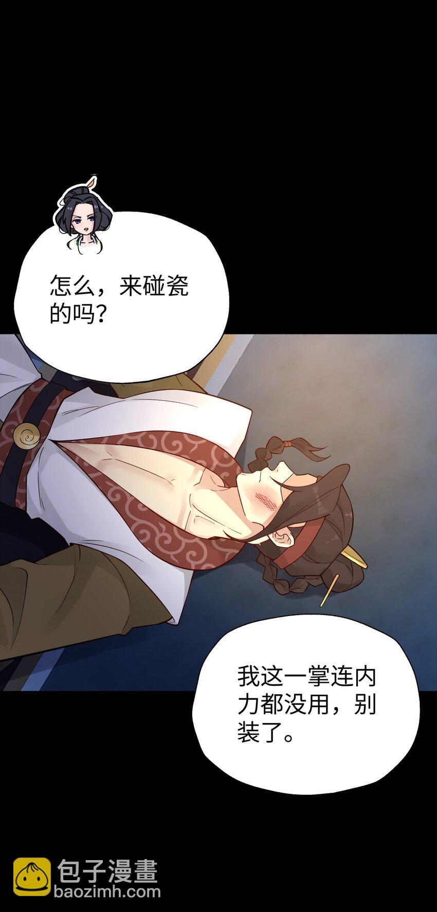 122 奇怪的招安70