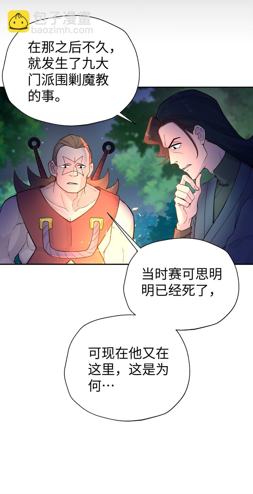 122 奇怪的招安78