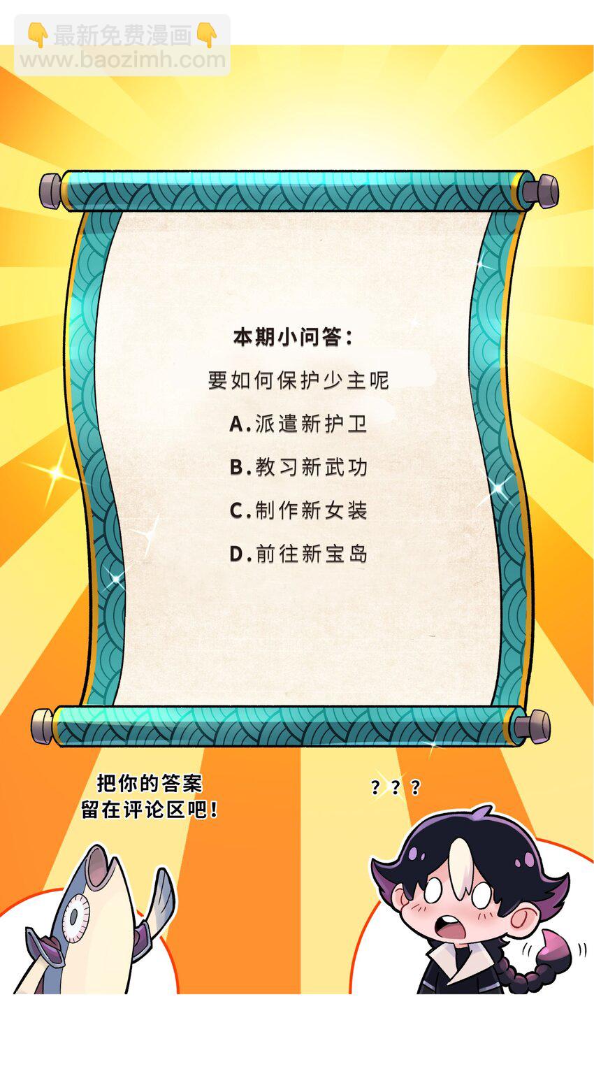 122 奇怪的招安84