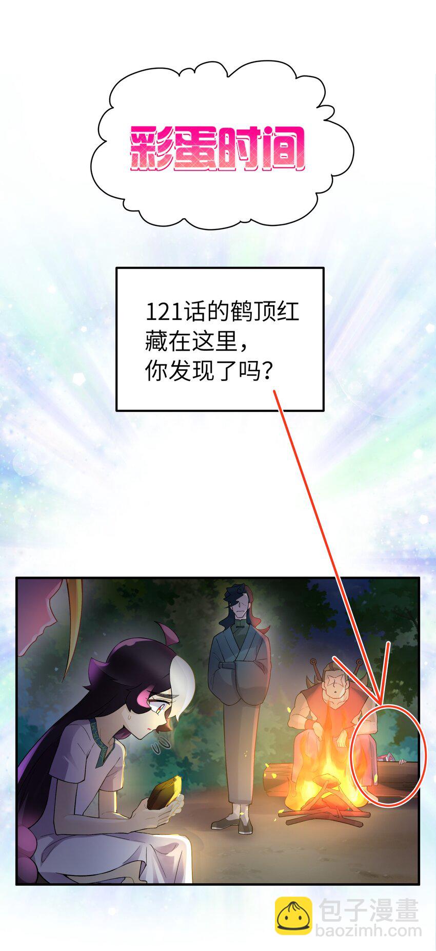 122 奇怪的招安85