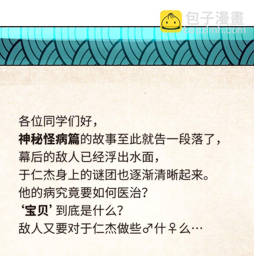 122 奇怪的招安86