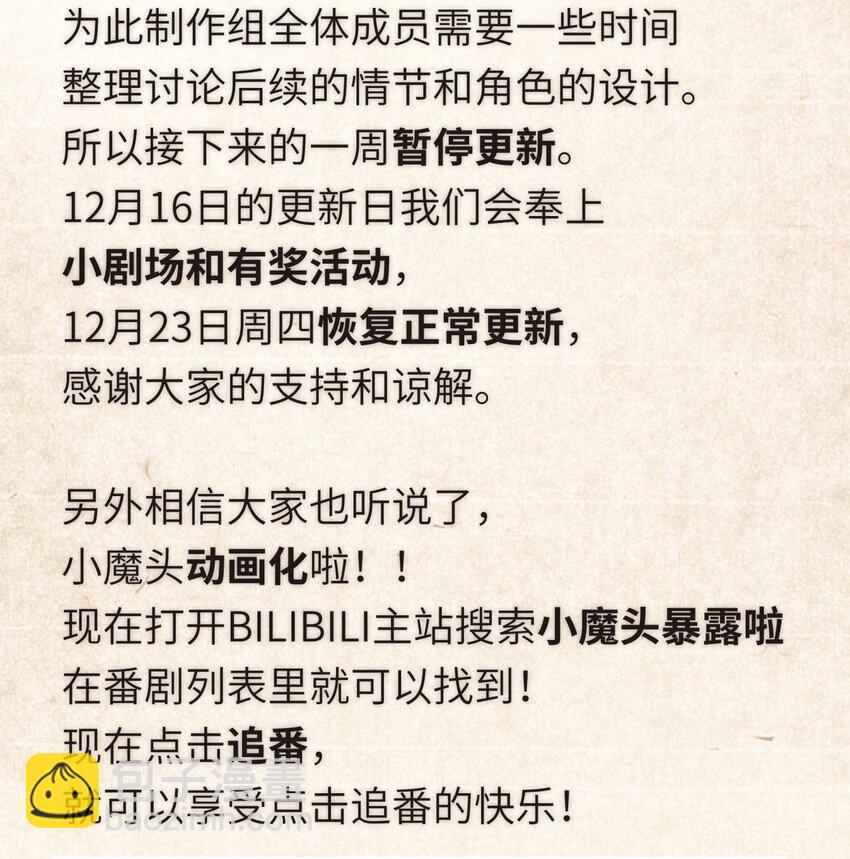 122 奇怪的招安87