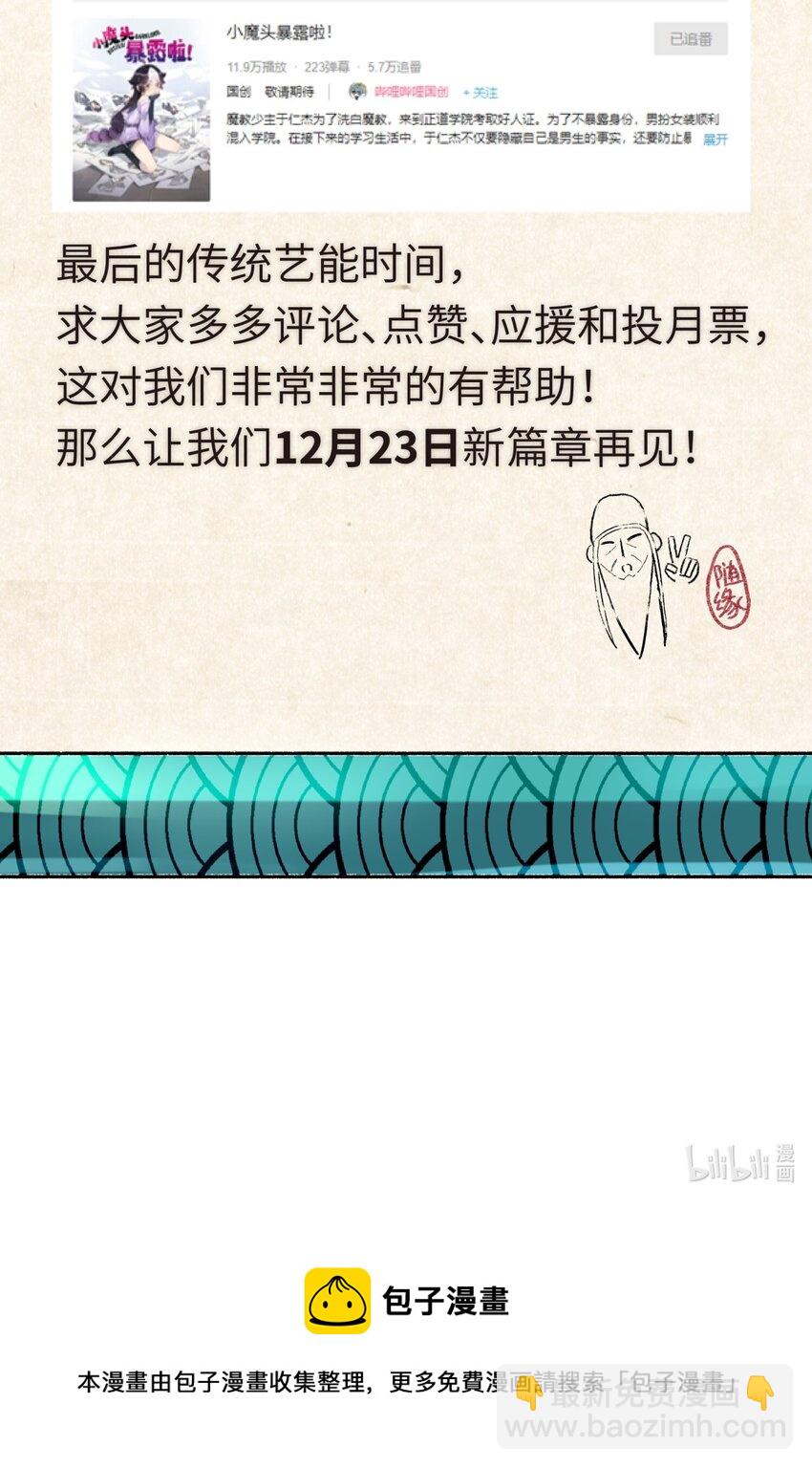 122 奇怪的招安88