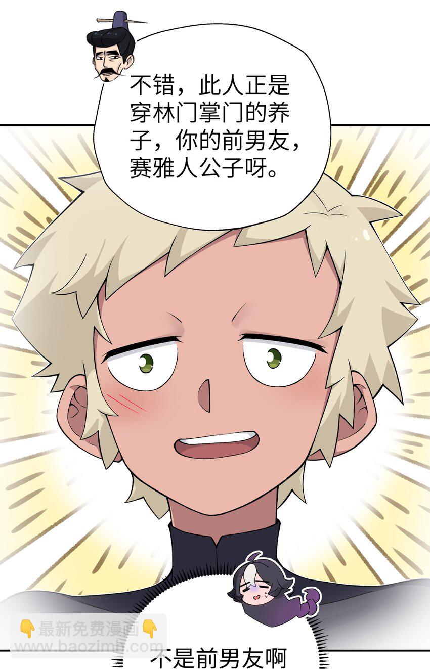 167 女朋友15