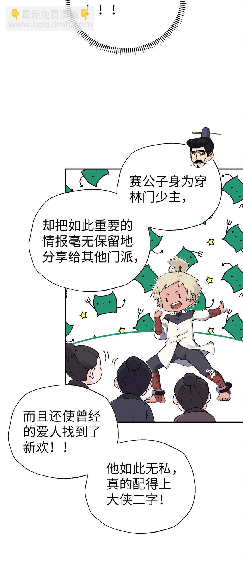167 女朋友16