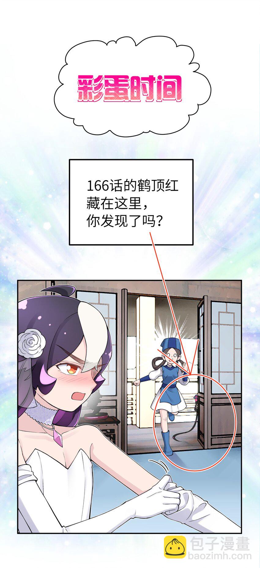167 女朋友75
