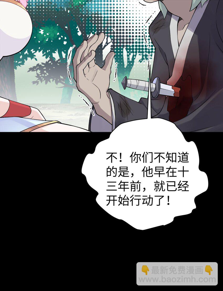 169 物归原主9
