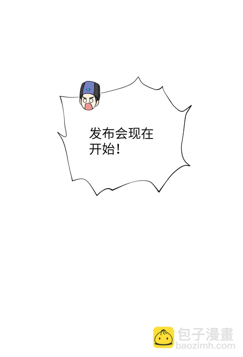 178 发布会90