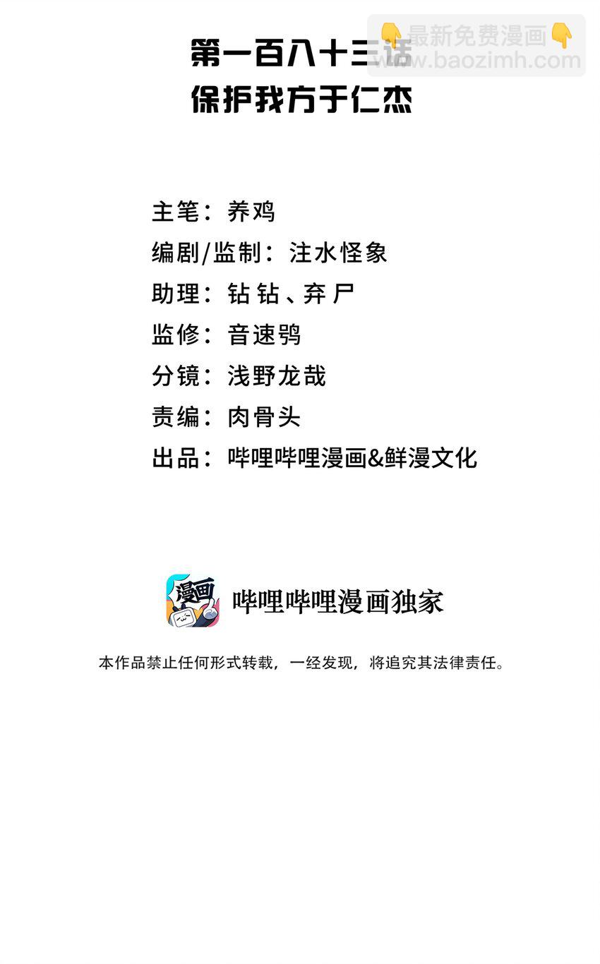 183 保护我方于仁杰10