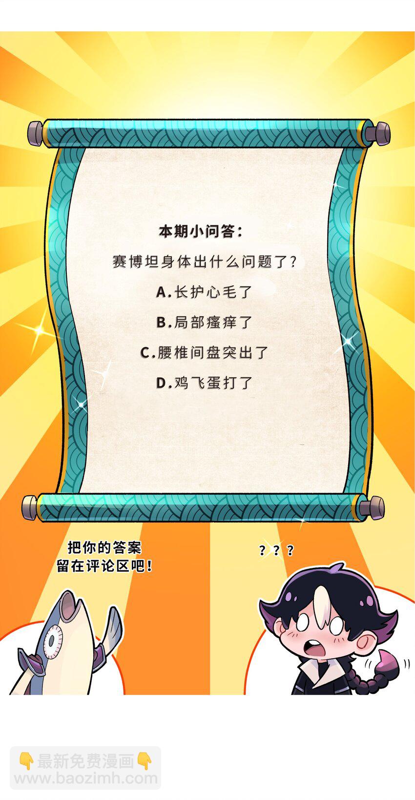 183 保护我方于仁杰92