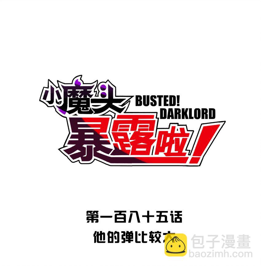 185 他的弹比较大12