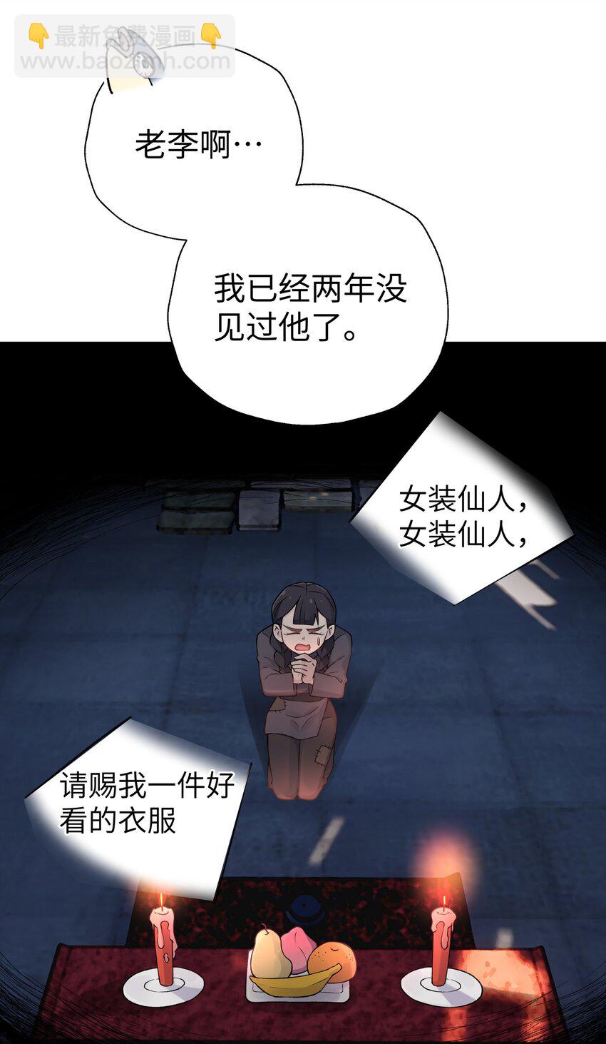 最终话 三年之后23