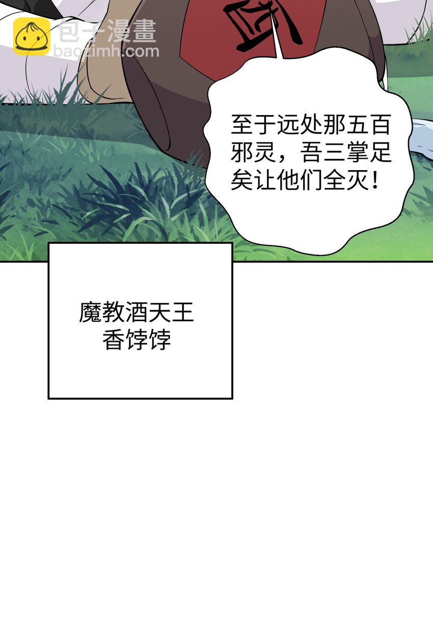 最终话 三年之后31