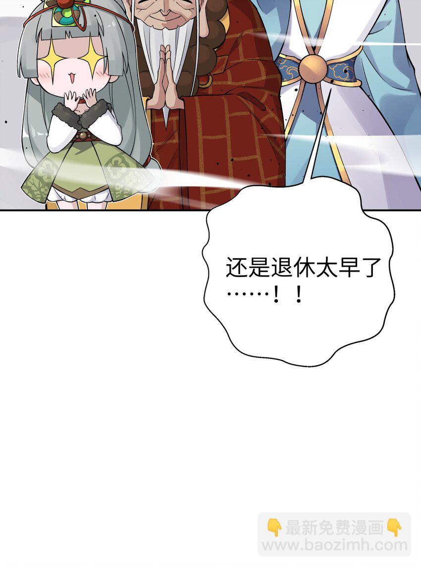 最终话 三年之后64