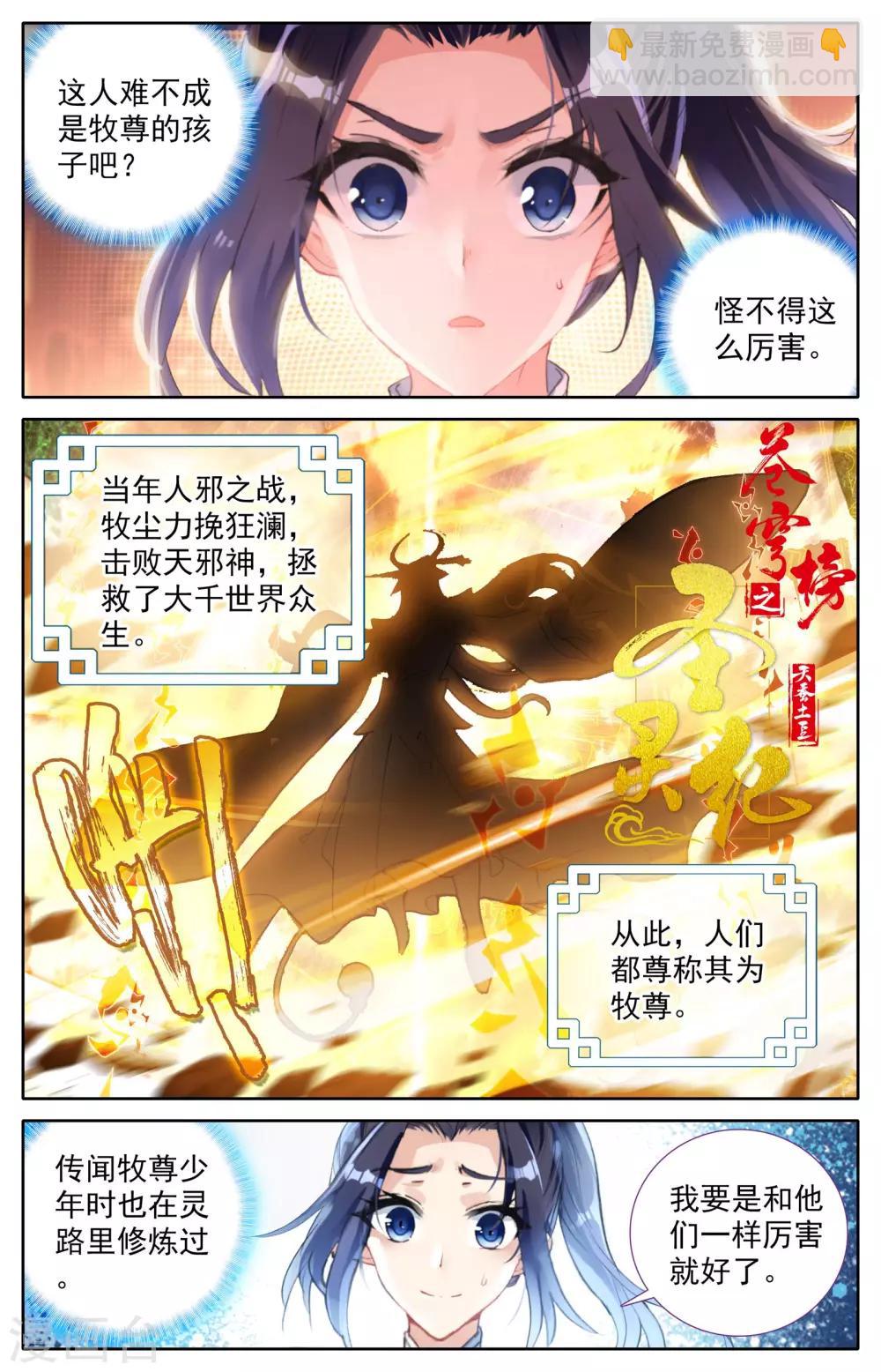 预告1