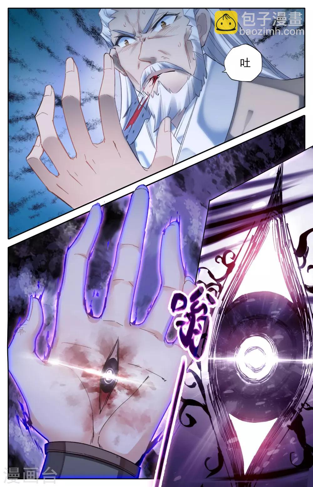 第3话下 邪灵将1
